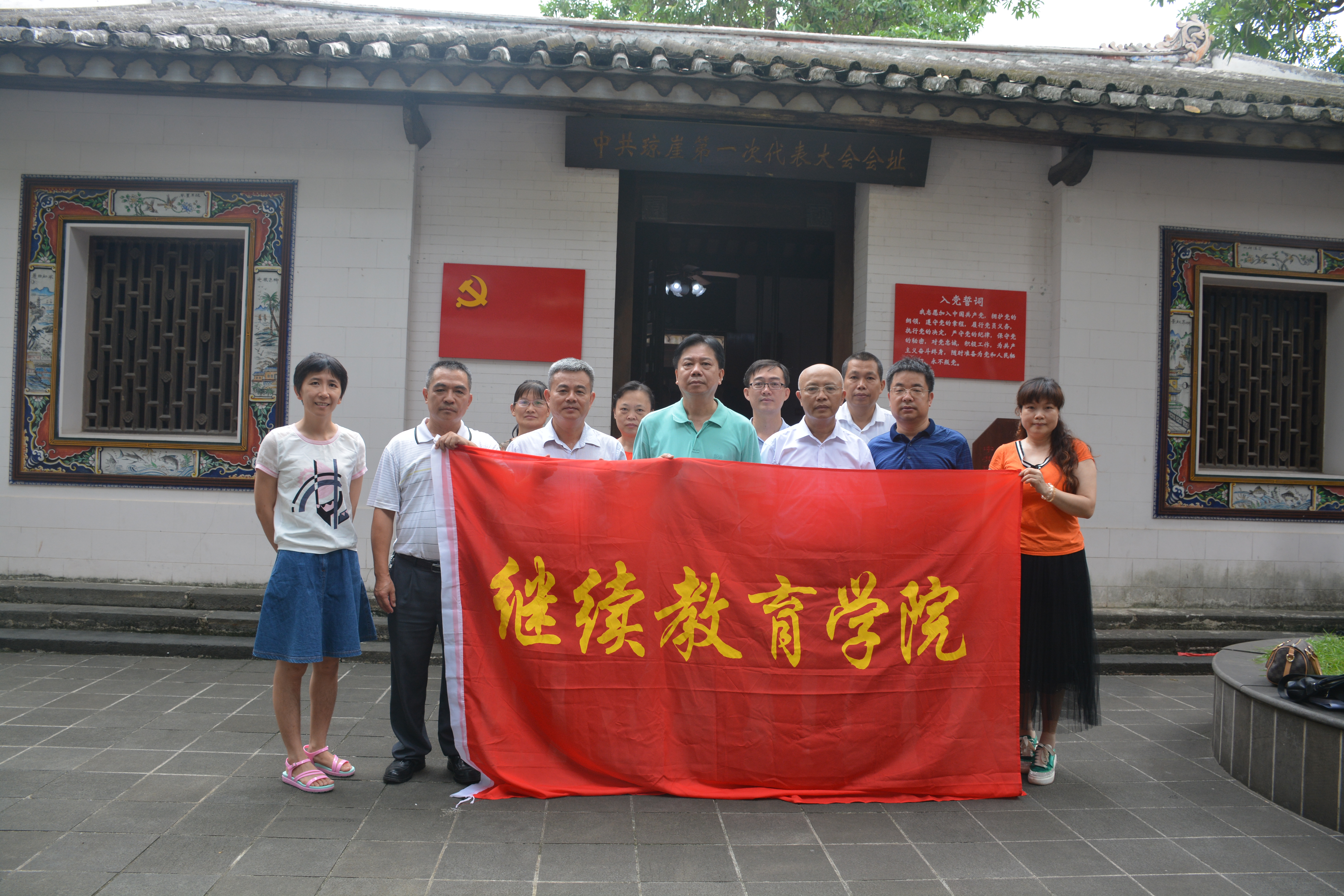 william英国中文官网开展“重温入党誓词,铭记初心使命”主题党日活动