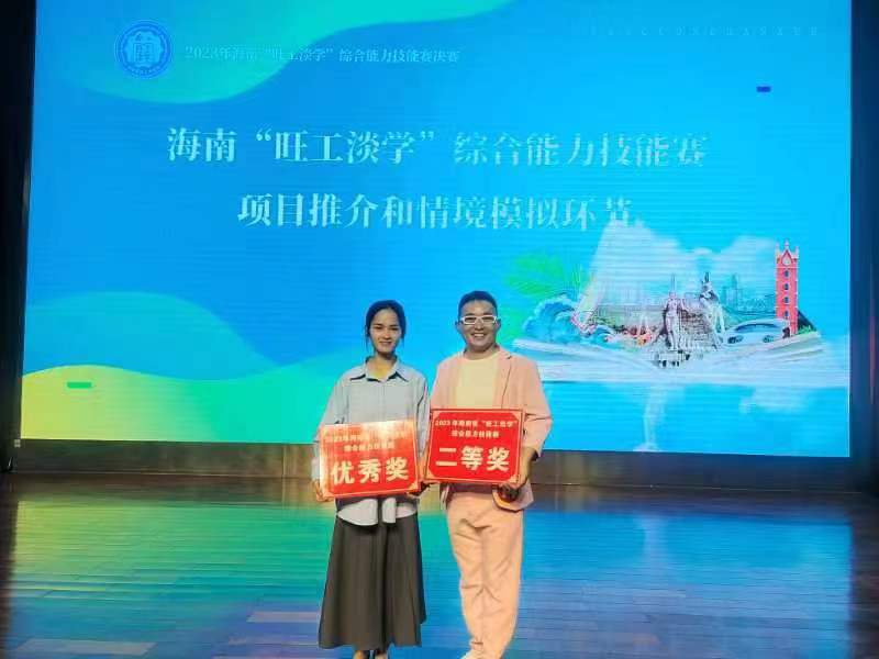 喜讯!我校学子在“旺工淡学”综合能力技能赛中获得佳绩