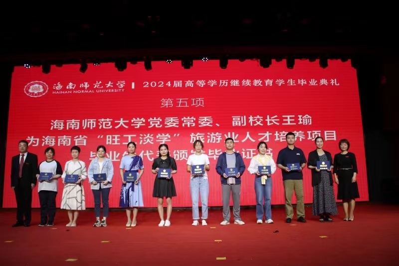 william英国中文官网2024届高等学历继续教育学生毕业典礼