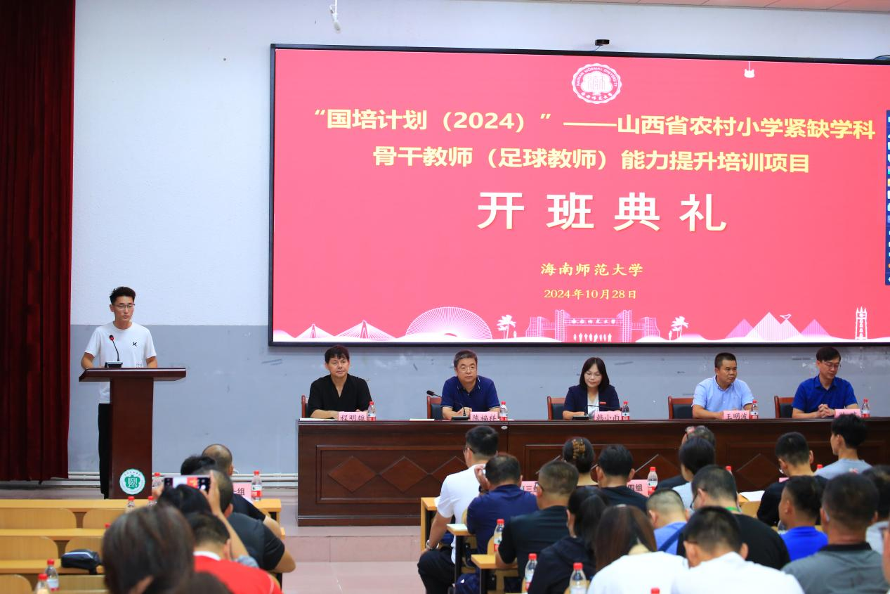 william英国中文官网“国培计划” 山西省农村小学紧缺学科骨干教师(足球教师)能力提升培训班