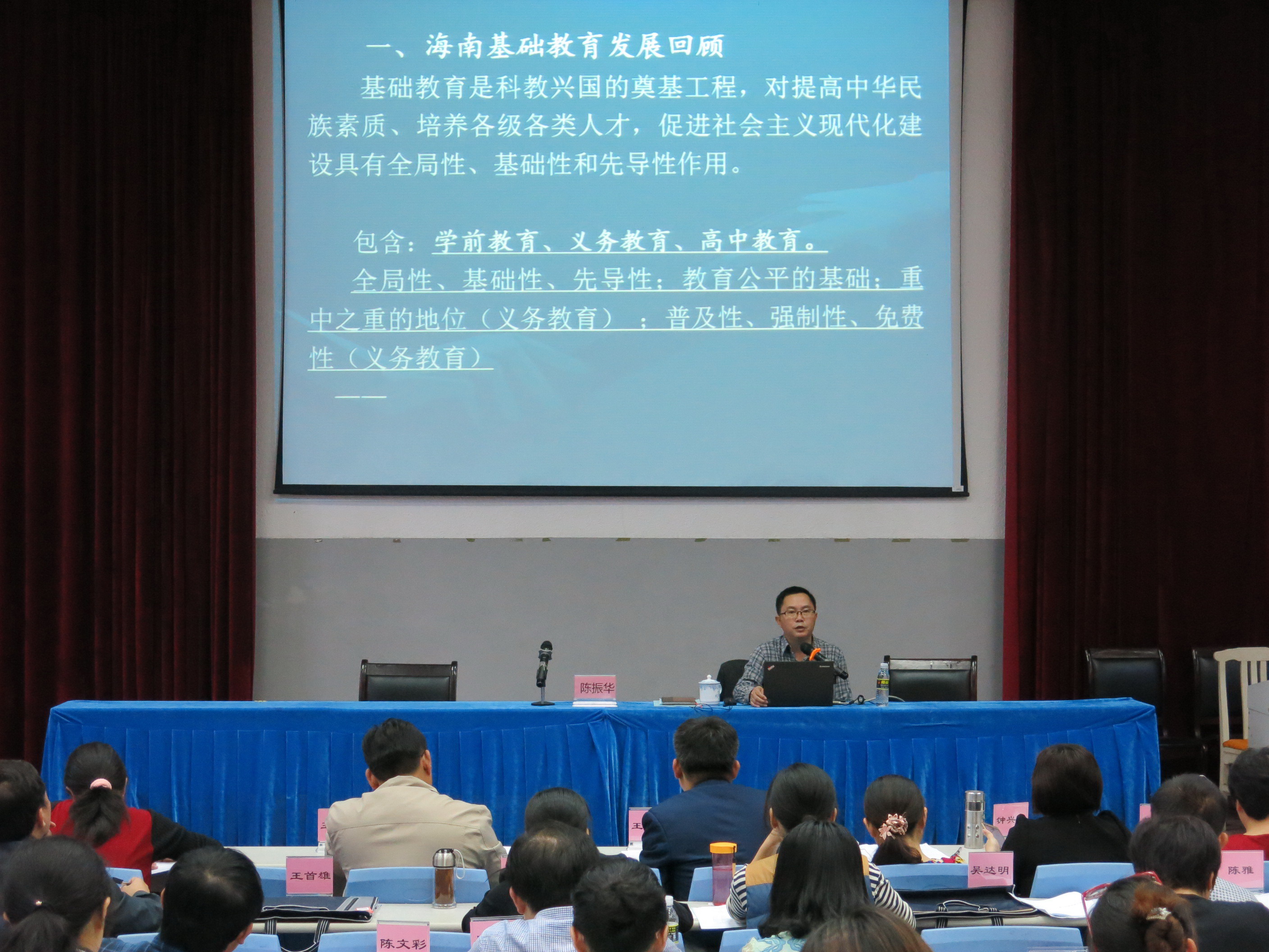 william英国中文官网海南省2017-2021年度中学省级学科带头人资格培训