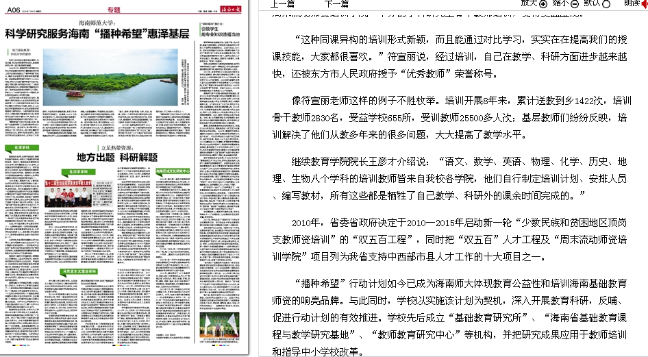 我院教师继续教育培训工作成效显著