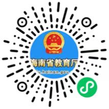 “旺工淡学”海南省旅游业人才培养项目2022年海南师范大学高等学历继续教育招生简章