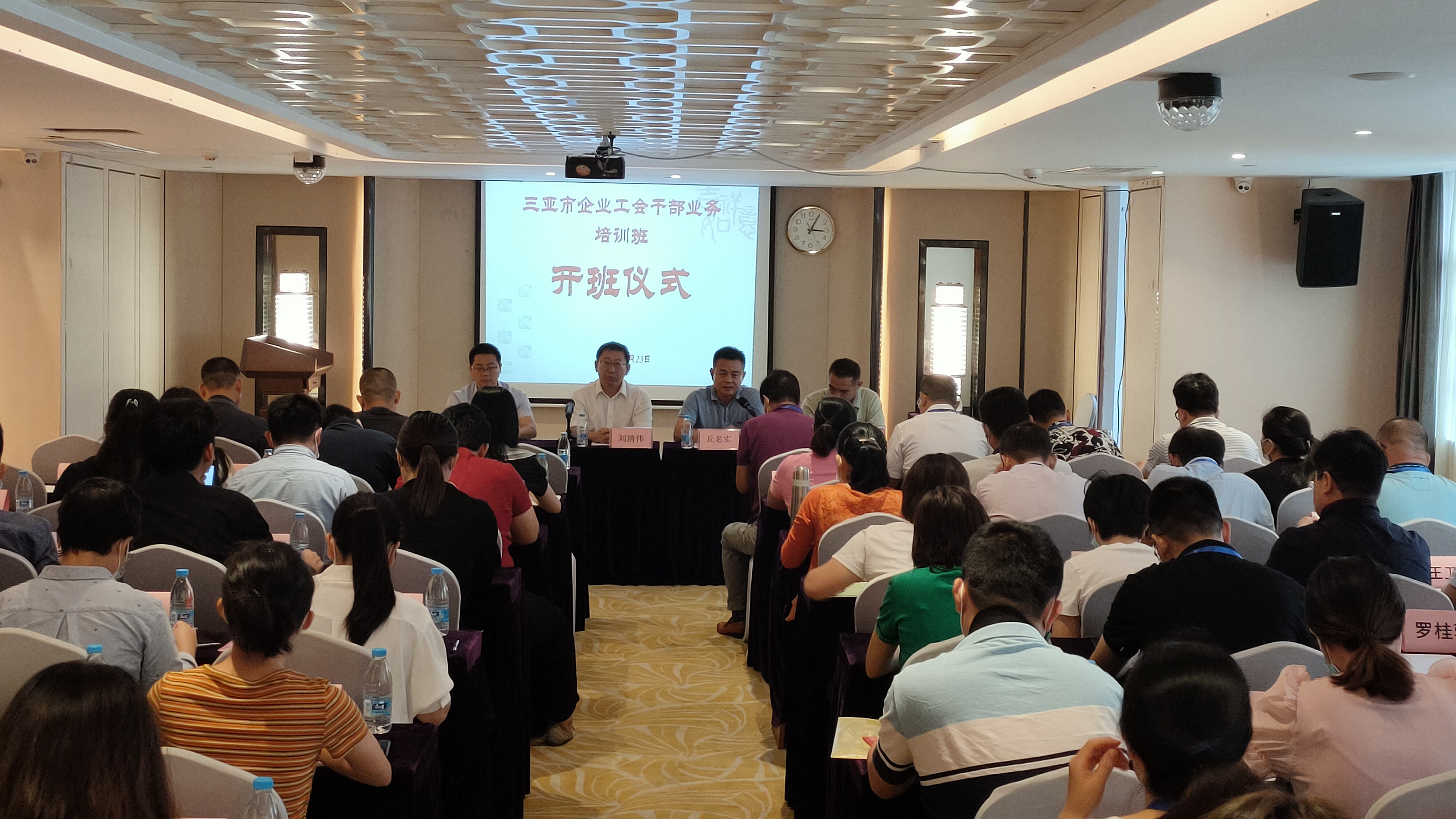 三亚市企业工会干部业务能力提升专题培训班顺利举行
