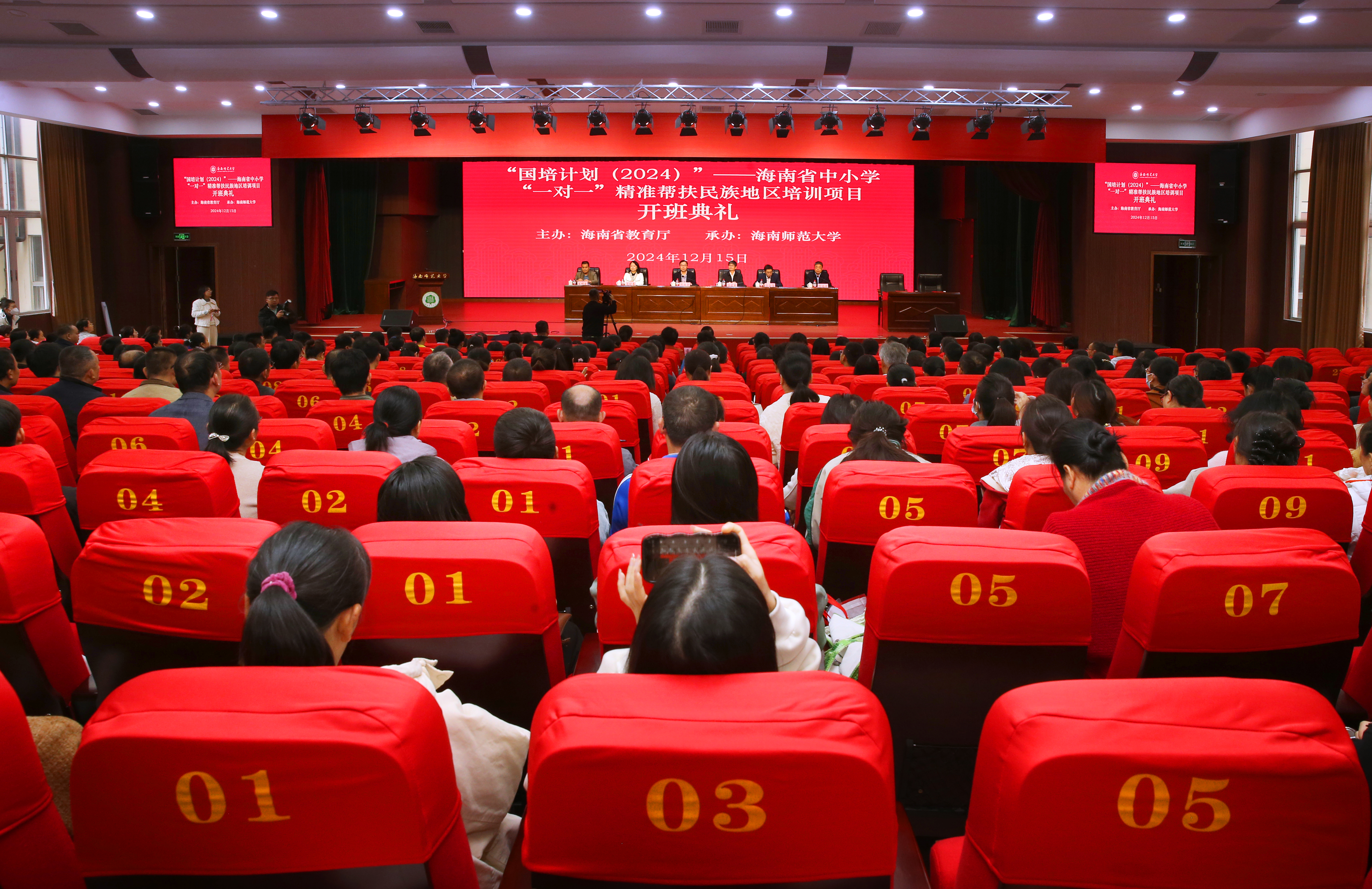 william英国中文官网“国培计划(2024)”海南省中小学“一对一”精准帮扶民族地区培训项目
