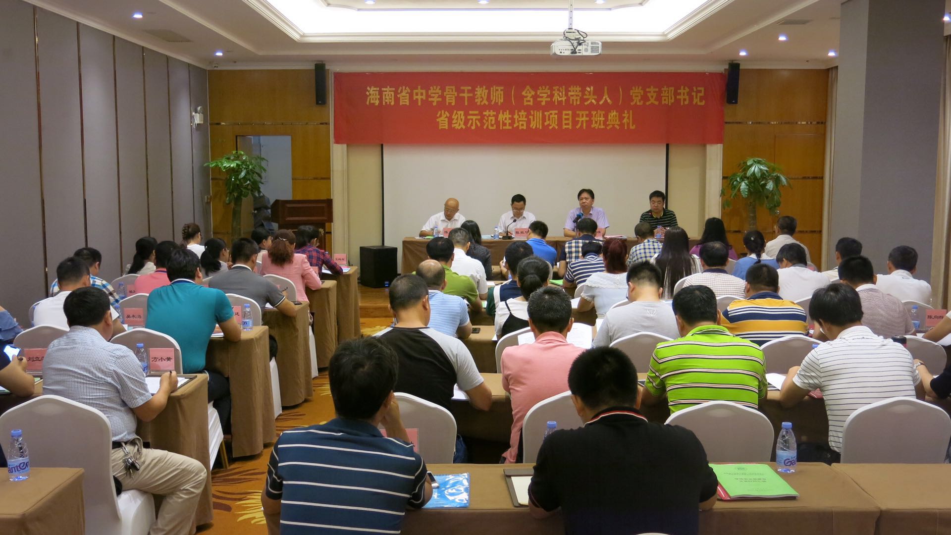 我院承办海南省首个中学骨干教师党支部书记省级示范性培训项目