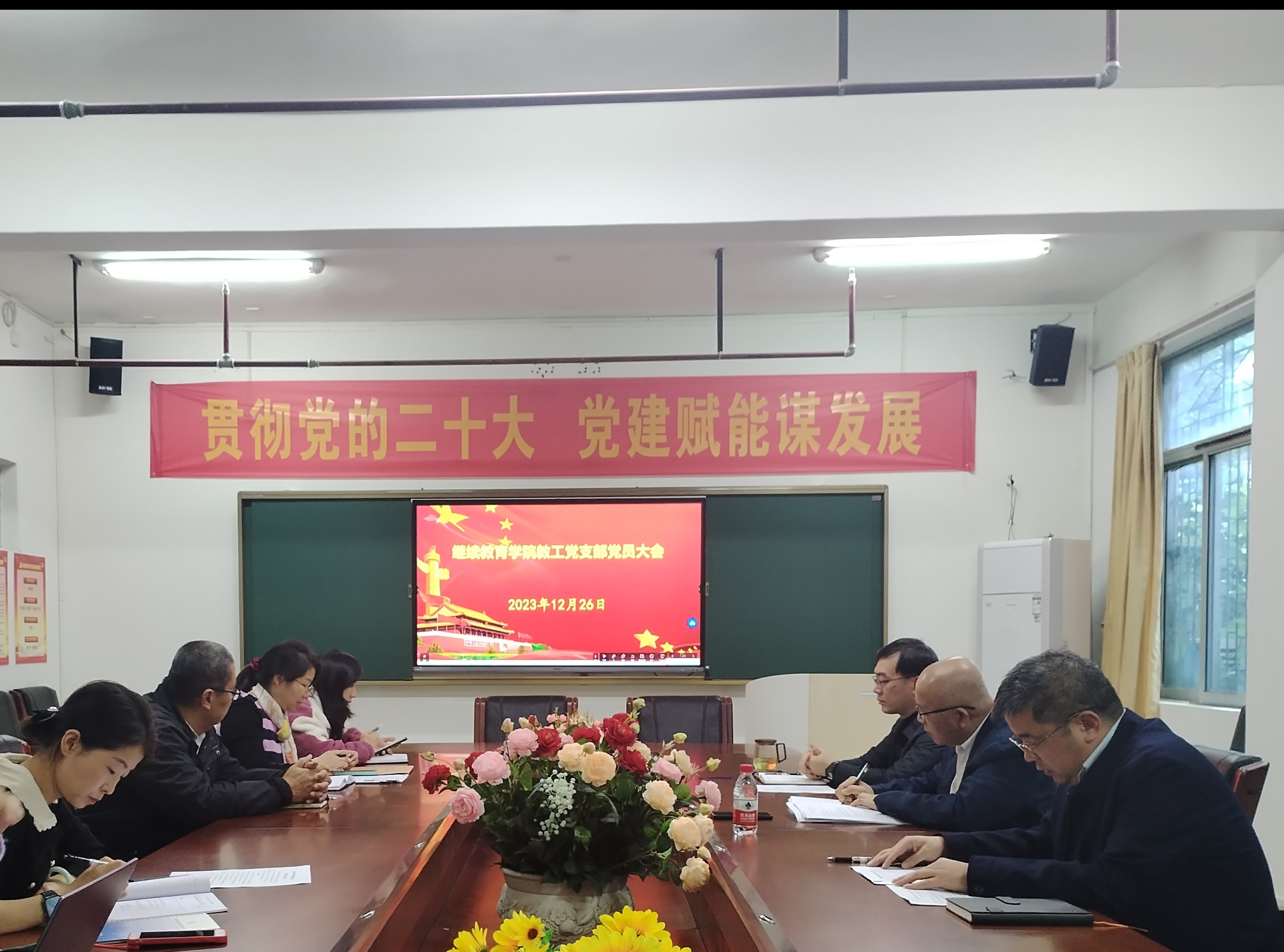 我院教工党支部召开党员大会进行换届选举